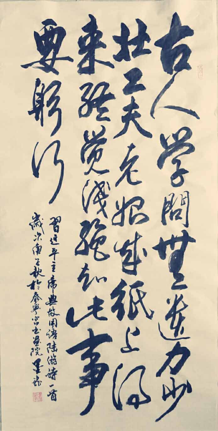 梁金杰—中华艺术人物